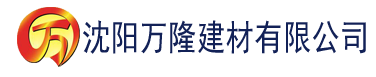 沈阳香蕉视频app精品建材有限公司_沈阳轻质石膏厂家抹灰_沈阳石膏自流平生产厂家_沈阳砌筑砂浆厂家